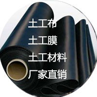 HDPE土工膜(XH-03)