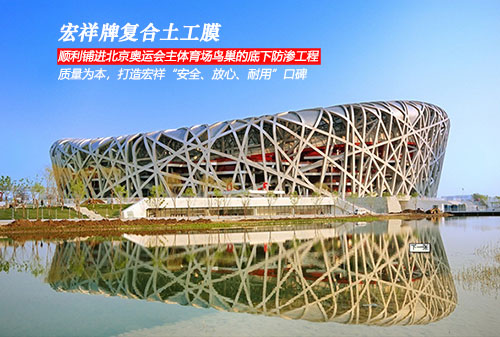 土工材料生产厂家 中国最大的土工格栅厂家,全国最大,品种最全,综合性的土工合成材料生产企业