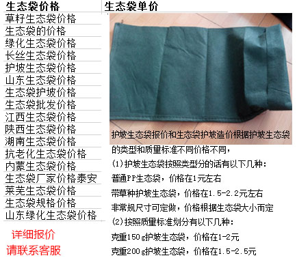 莱芜生态袋批发