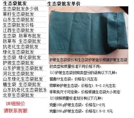 生态袋原材料批发厂家