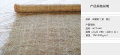 环保植被毯——国际公认的绿色环保型材料